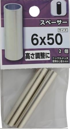 Amazon.co.jp: 八幡ねじ スペーサー 6×50mm : 産業・研究開発用品